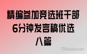 μӾѡɲ6ӷԸѡƪ