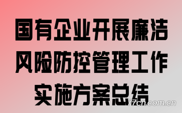 ҵչշعʵʩܽ