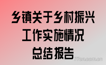 ˹ʵʩܽᱨ淶ġ
