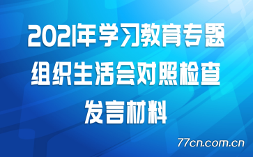 2021ѧϰר֯ռ鷢Բ