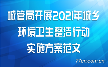 ǹֿܾչ2021绷жʵʩ