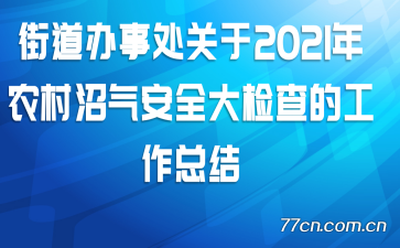 ֵ´2021ũȫĹܽ