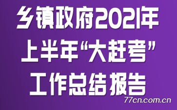 2021ϰꡰϿܽᱨ
