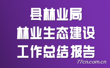 ҵҵ̬蹤ܽᱨ