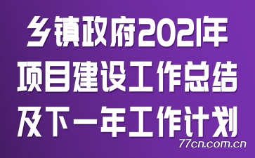 2021Ŀ蹤ܽἰһ깤ƻ