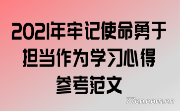 2021μʹڵΪѧϰĵòο