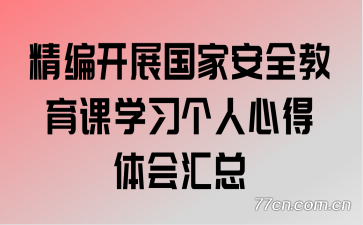 ࿪չҰȫѧϰĵ