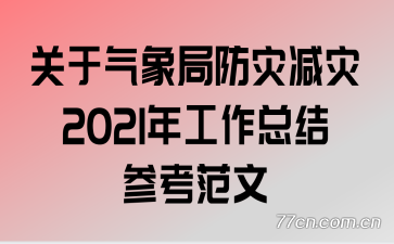ַּ2021깤ܽο
