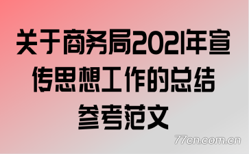 2021˼빤ܽο