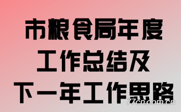 ʳȹܽἰһ깤˼·