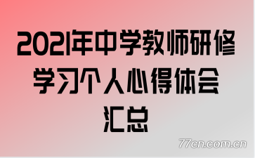 2021ѧʦѧϰĵ