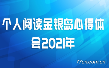 Ķĵ2021