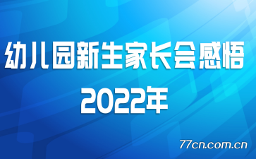 ׶԰ҳ2022