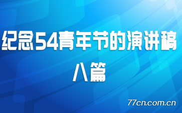 54ڵݽƪ