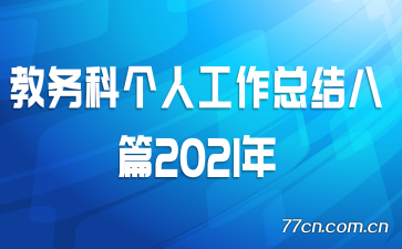 Ƹ˹ܽƪ2021