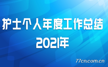 ʿȹܽ2021