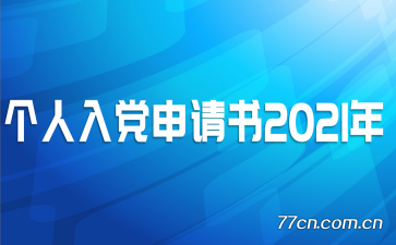 뵳2021
