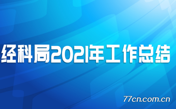 ƾ2021깤ܽ