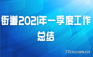 ֵ2021һȹܽ