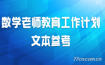 ѧʦƻıο