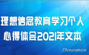 ѧϰĵ2021ı