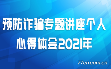 Ԥթƭר⽲ĵ2021