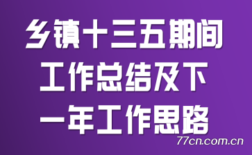 ʮڼ乤ܽἰһ깤˼·