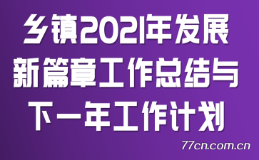 2021귢չƪ¹ܽһ깤ƻ