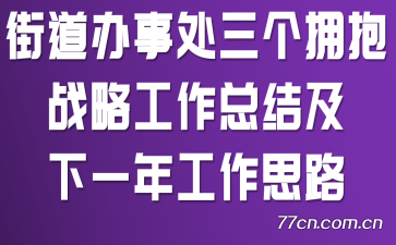 ֵ´ӵսԹܽἰһ깤˼·