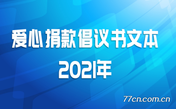 ľı2021