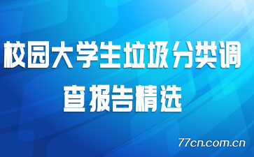 У԰ѧ鱨澫ѡ