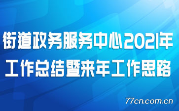 ֵ2021깤ܽ깤˼·