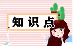  2024꼶ѧαҪ֪ʶ