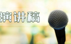 2024年高考动员大会励志讲话范文10篇